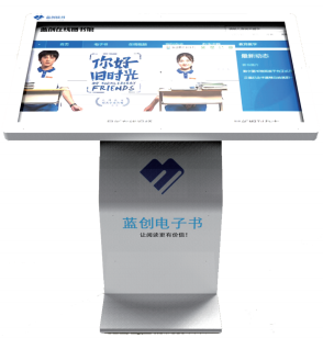电子书借阅机(横式)