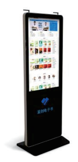 电子书借阅机(竖式)